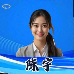 陈宇