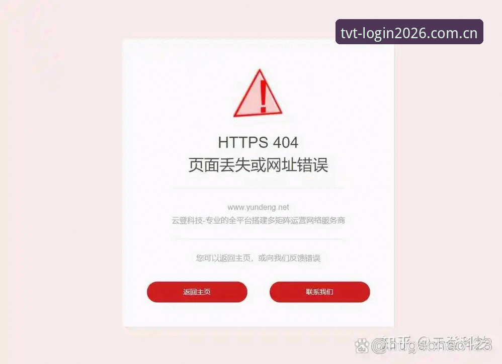 3套方案解决TVT体育官网登录安装失败的4类根因