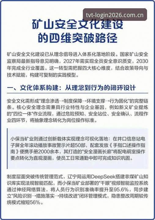 2026TVT体育官网 2026TVT体育官网登录入口完整使用指南:从新手到高手的突破路径